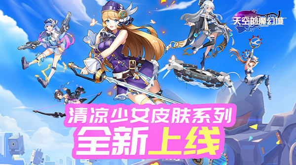 天空的魔幻城(全场0.1折)