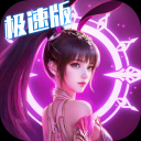 斗罗大陆H5-极速版-2