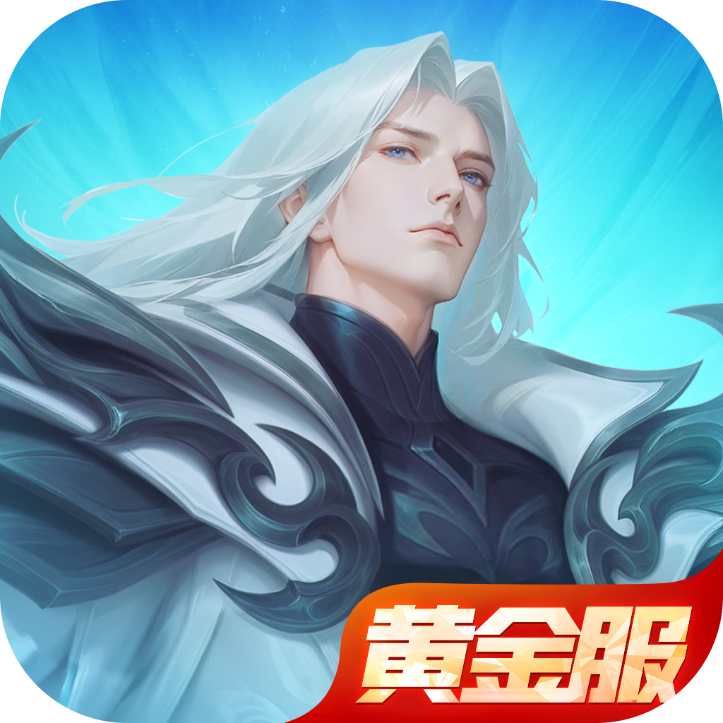 斗罗大陆H5-极速黄金版