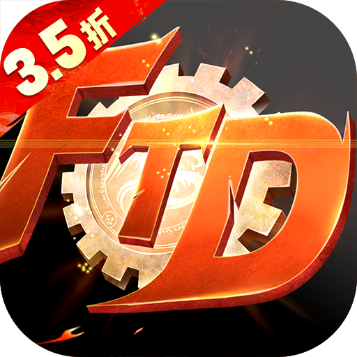 深渊契约（3.5折福利版）