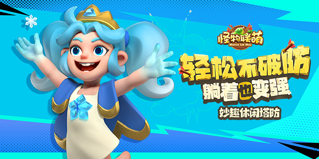 《怪物联盟》世界背景-深渊入侵 罗兰大陆灾劫再临