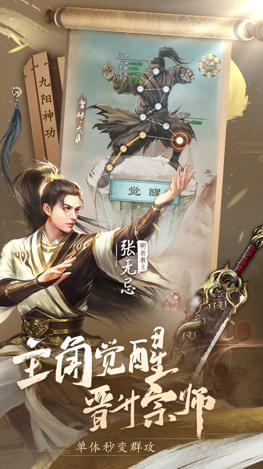 新倚天屠龙记H5