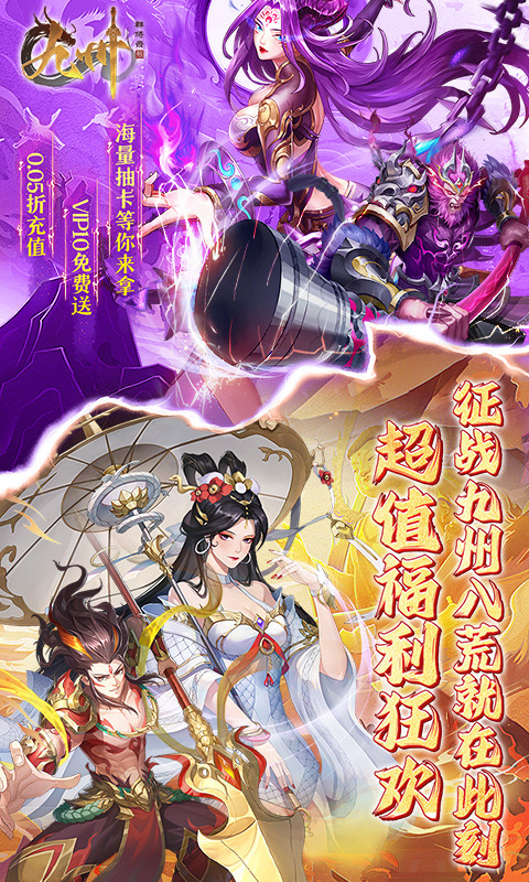 九州群将录0.05折