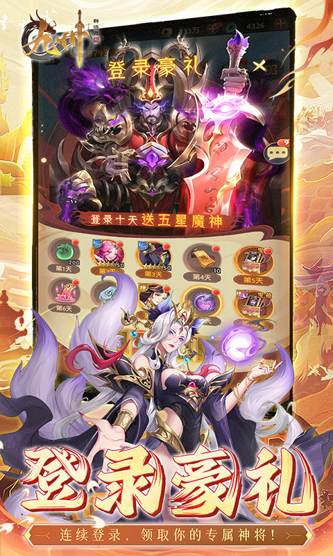 九州群将录0.05折