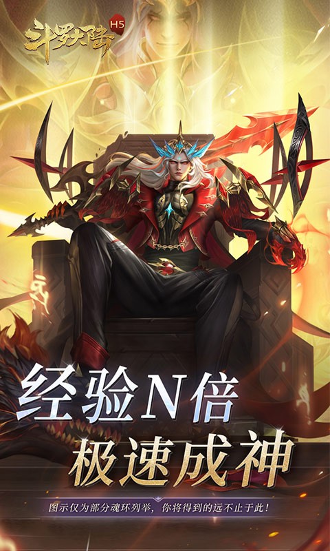 斗罗大陆H5-极速版-1