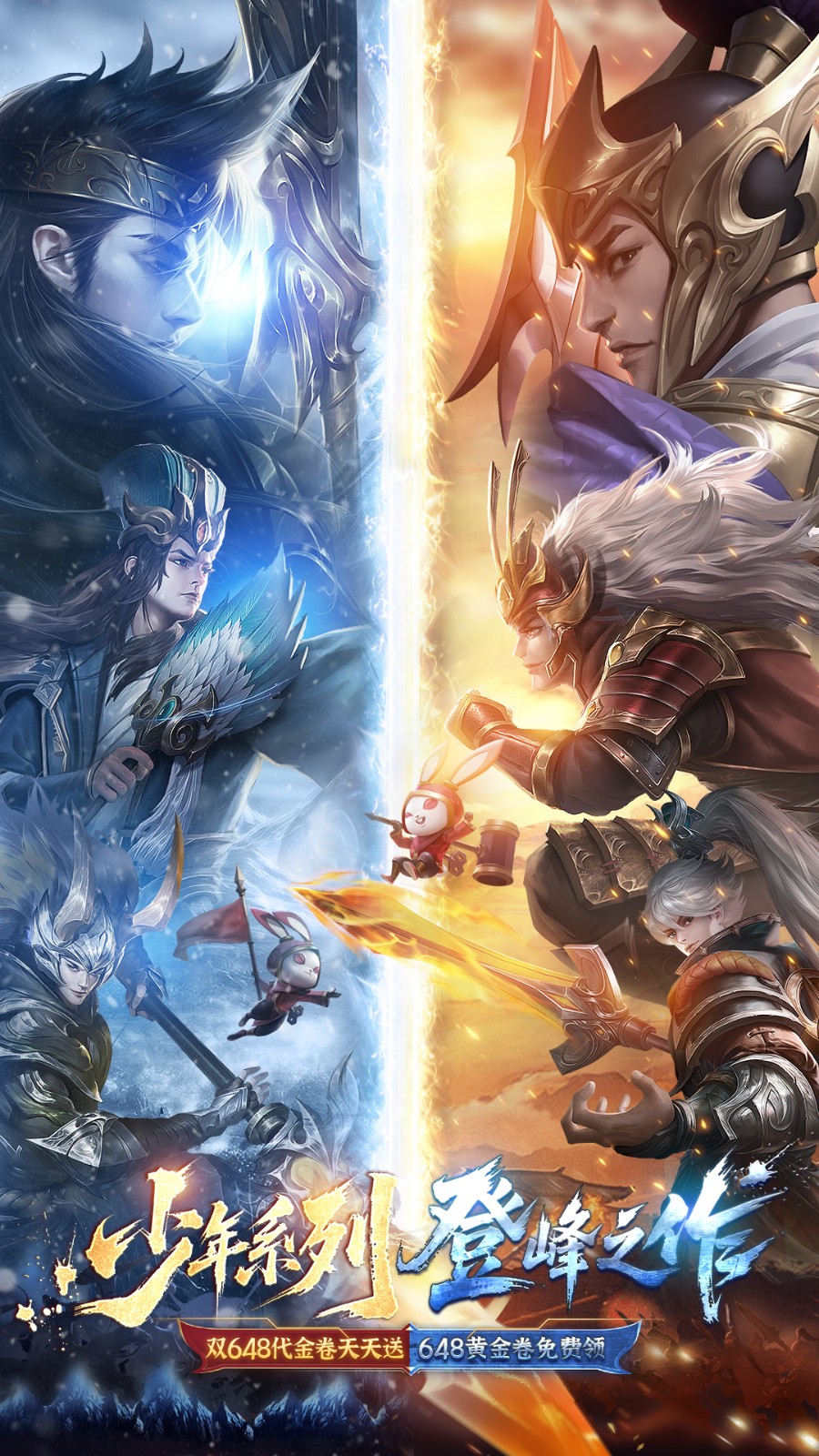 少年三国志：零（0.1折）