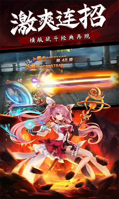 深渊契约（3.5折福利版）