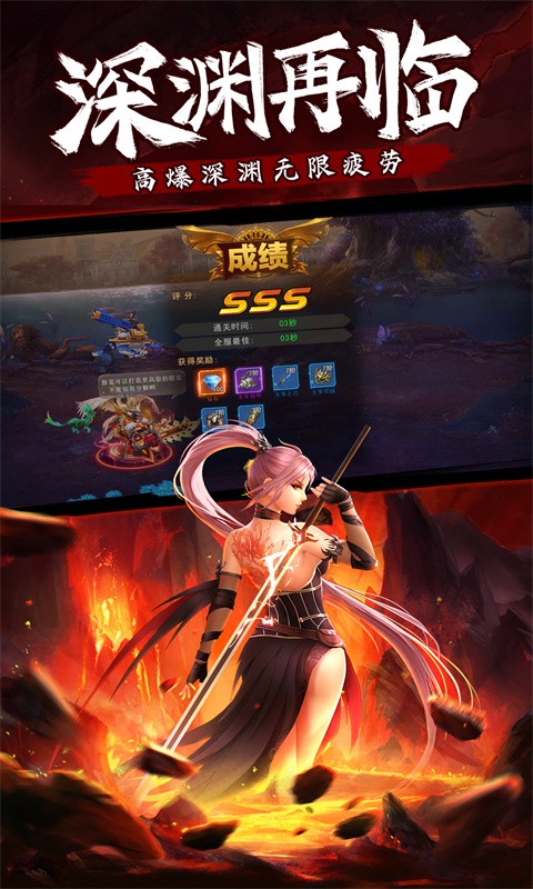 深渊契约（3.5折福利版）